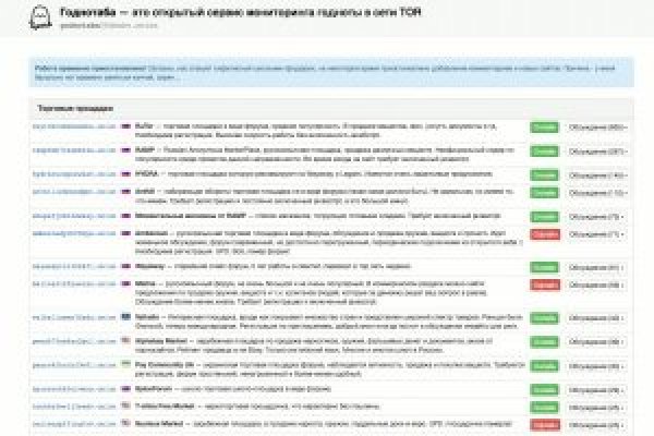 Кракен kr2web in маркетплейс ссылка