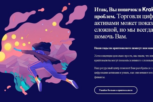 Даркнет кракен