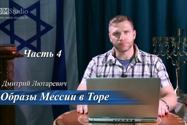 Как восстановить аккаунт на кракене даркнет